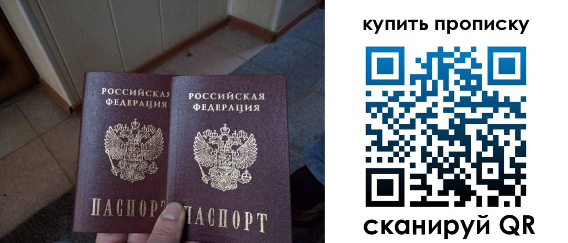 купить прописку в Козьмодемьянске