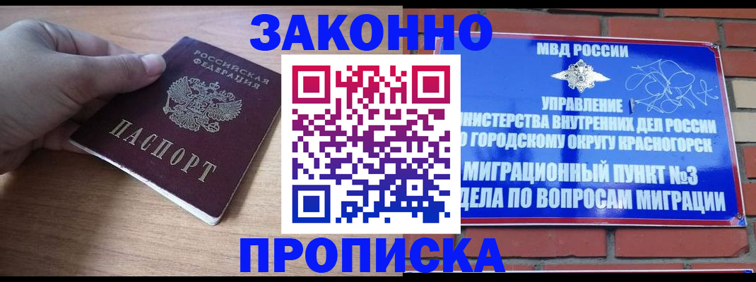 временная регистрация адрес в Козьмодемьянске