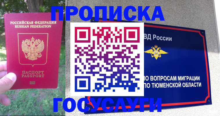 прописка для кредита в Козьмодемьянске