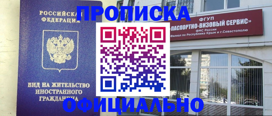 временная регистрация недорого в Козьмодемьянске